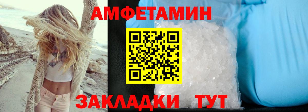АМФЕТАМИН VHQ Усинск