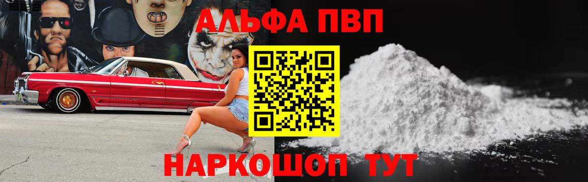Alfa_PVP Соль  Вход с VPN  Усинск  Alpha PVP СК КРИС  Alfa_PVP  Alfa_PVP крисы CK 