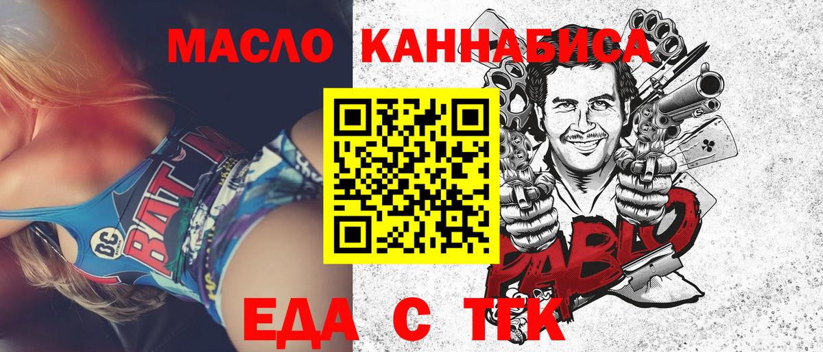 Усинск  Печенье с ТГК конопля  Вход с VPN 
