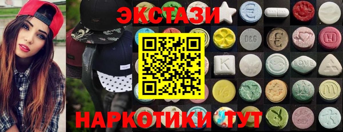 Усинск  Ecstasy 280 MDMA  ЭКСТАЗИ  Вход с VPN 