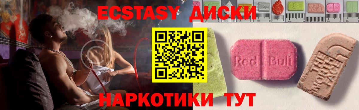 ЭКСТАЗИ 280 MDMA Усинск
