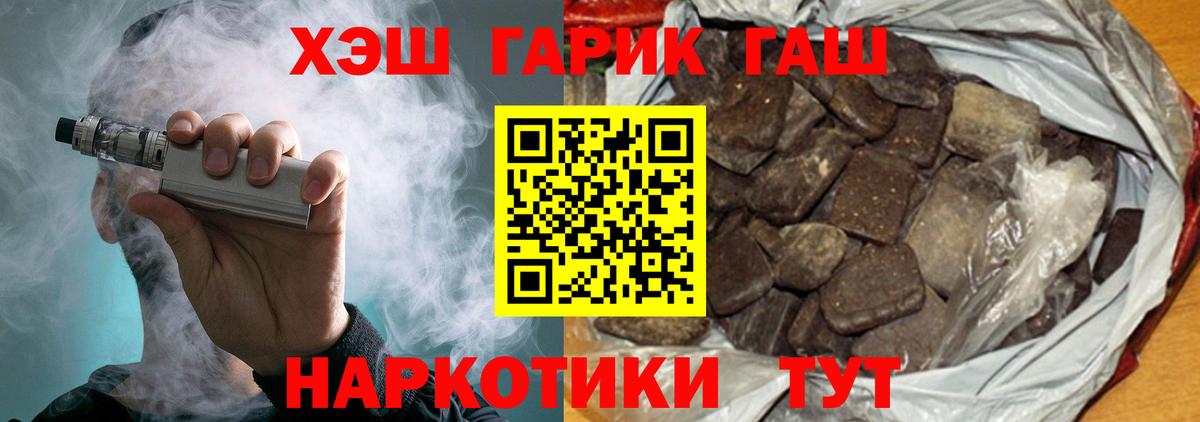 Усинск  ГАШ гарик  Вход с VPN  Гашиш  ГАШИШ гашик 