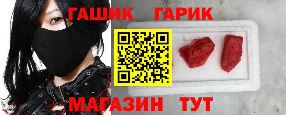 Гашиш Ice-O-Lator Усинск