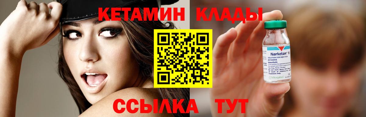 Кетамин VHQ  Вход с VPN  Усинск 