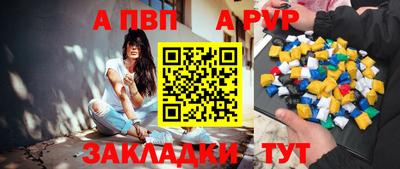 apvp Моздок