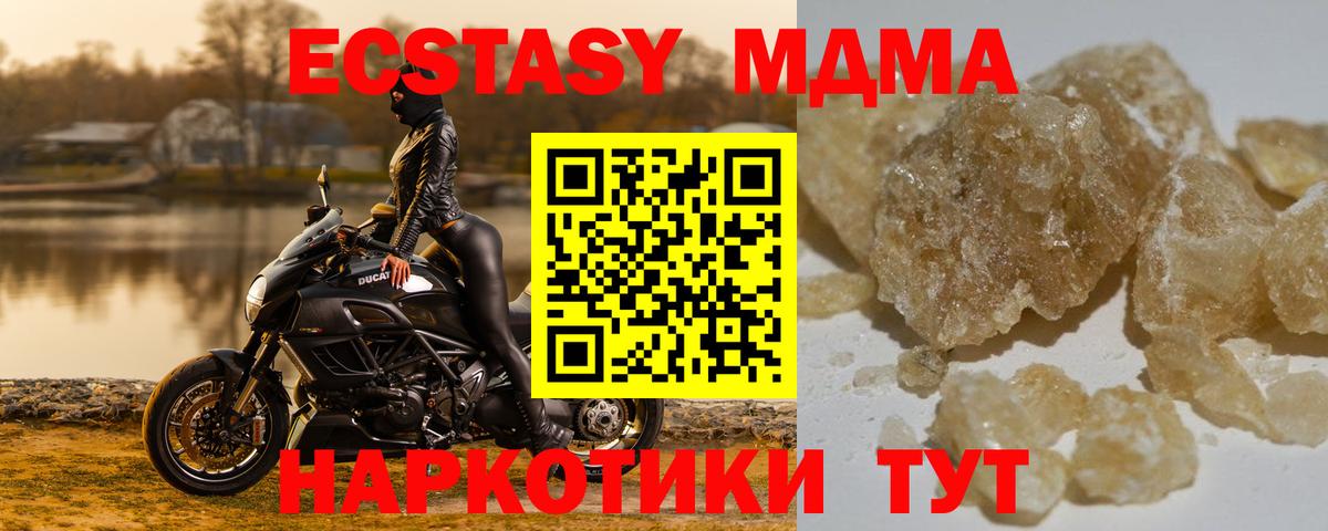 MDMA молли  МДМА  Усинск  МДМА crystal  Вход с VPN 