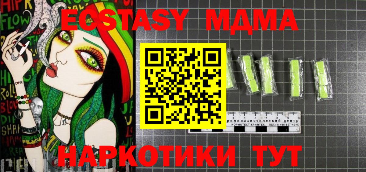 MDMA кристаллы Усинск