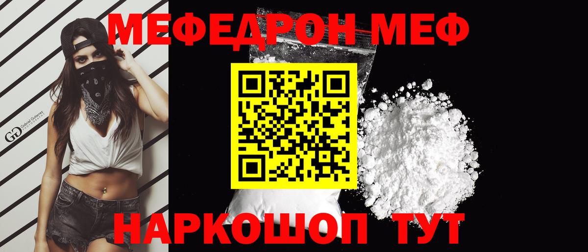 Меф VHQ  Мефедрон  Вход с VPN  Усинск  Меф мяу мяу 