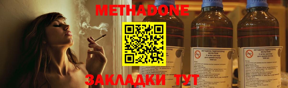 Метадон белоснежный  МЕТАДОН methadone  Вход с VPN  Усинск 