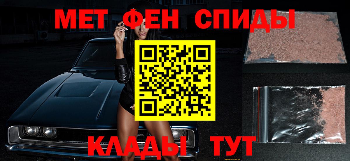 Первитин Methamphetamine  Вход с VPN  Усинск 