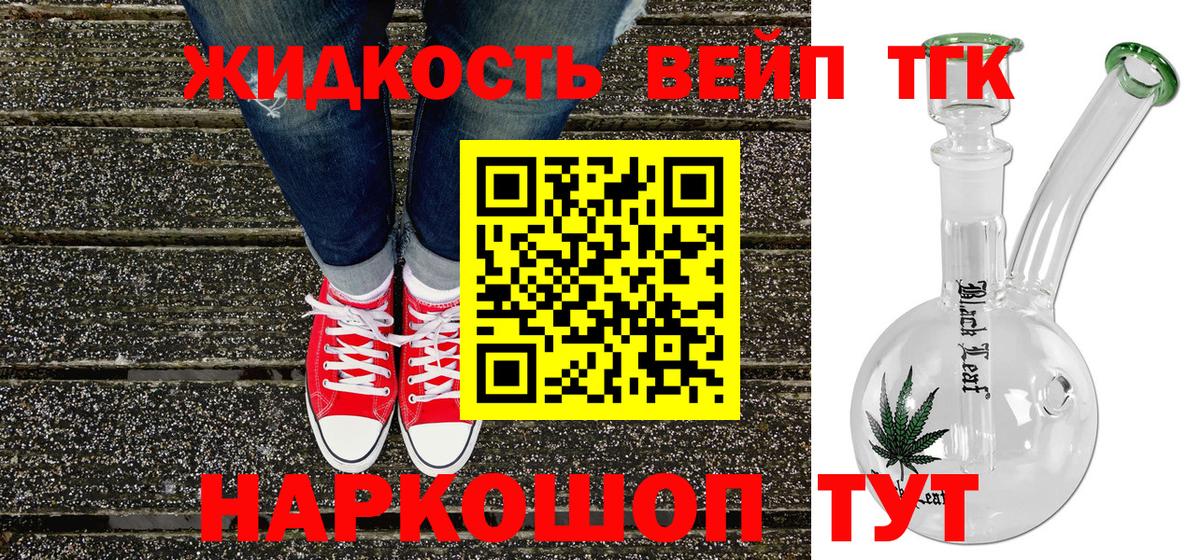 ТГК концентрат  Вход с VPN  Усинск 